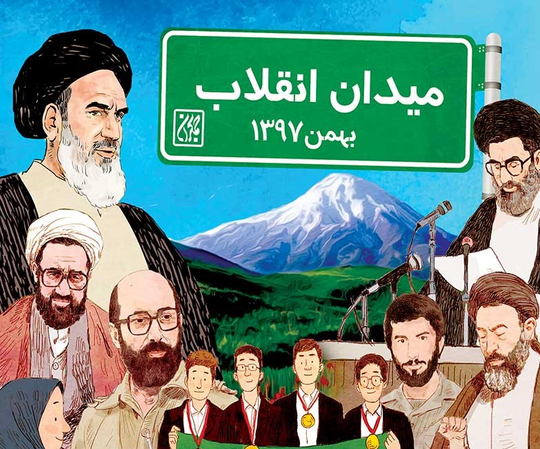 میدان انقلاب: کتابی متفاوت برای نسل نوجوان
