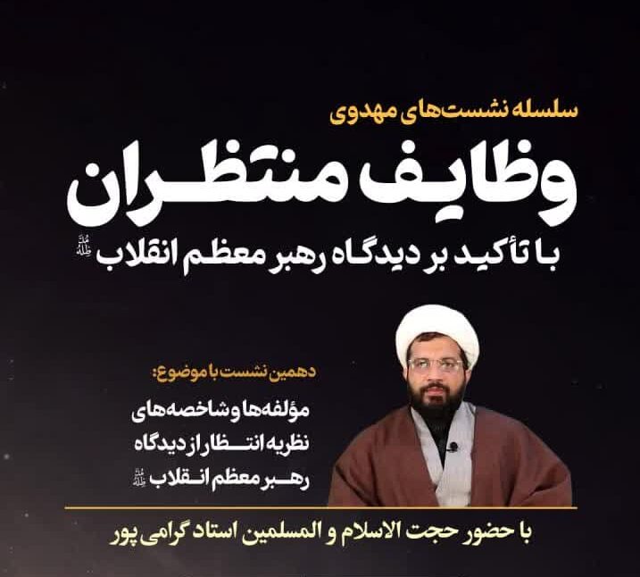 نظریه انتظار از دیدگاه رهبری