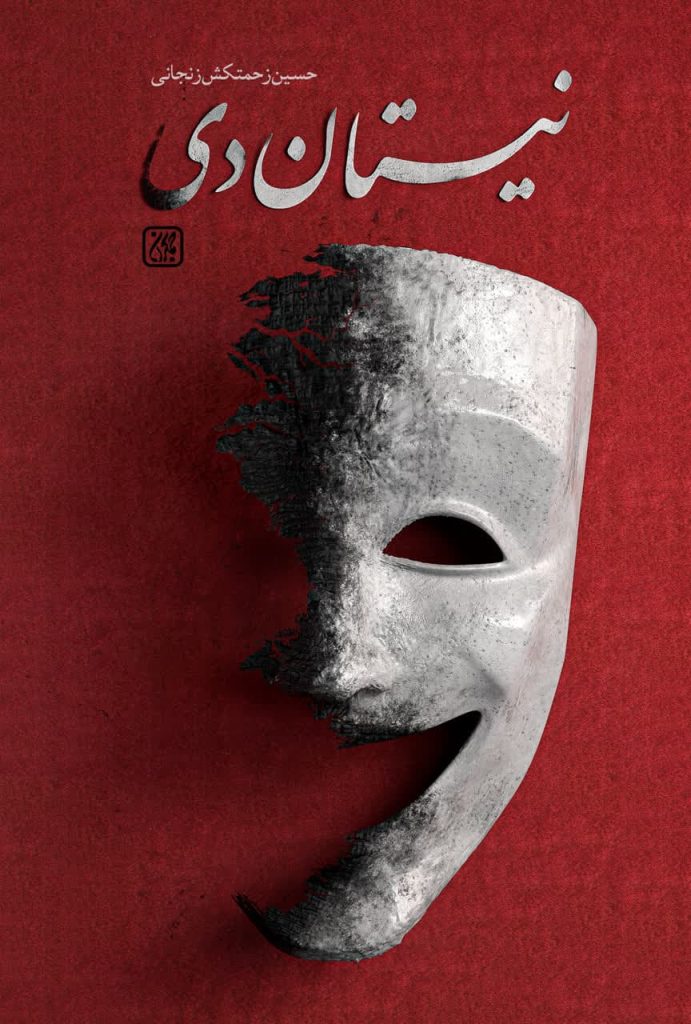 نیستان دی؛ هم‌آوایی عرفان و حاج قاسم سلیمانی