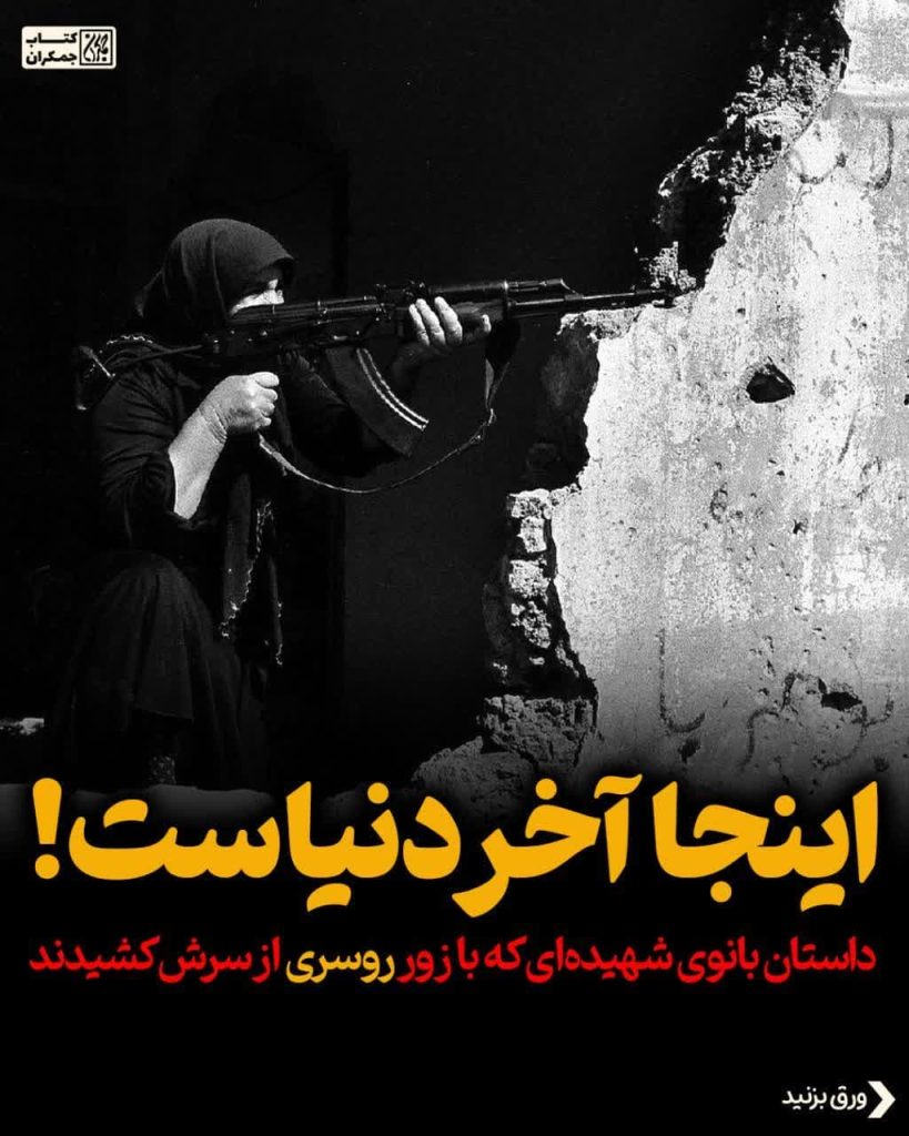 اینجا آخر دنیاست !
