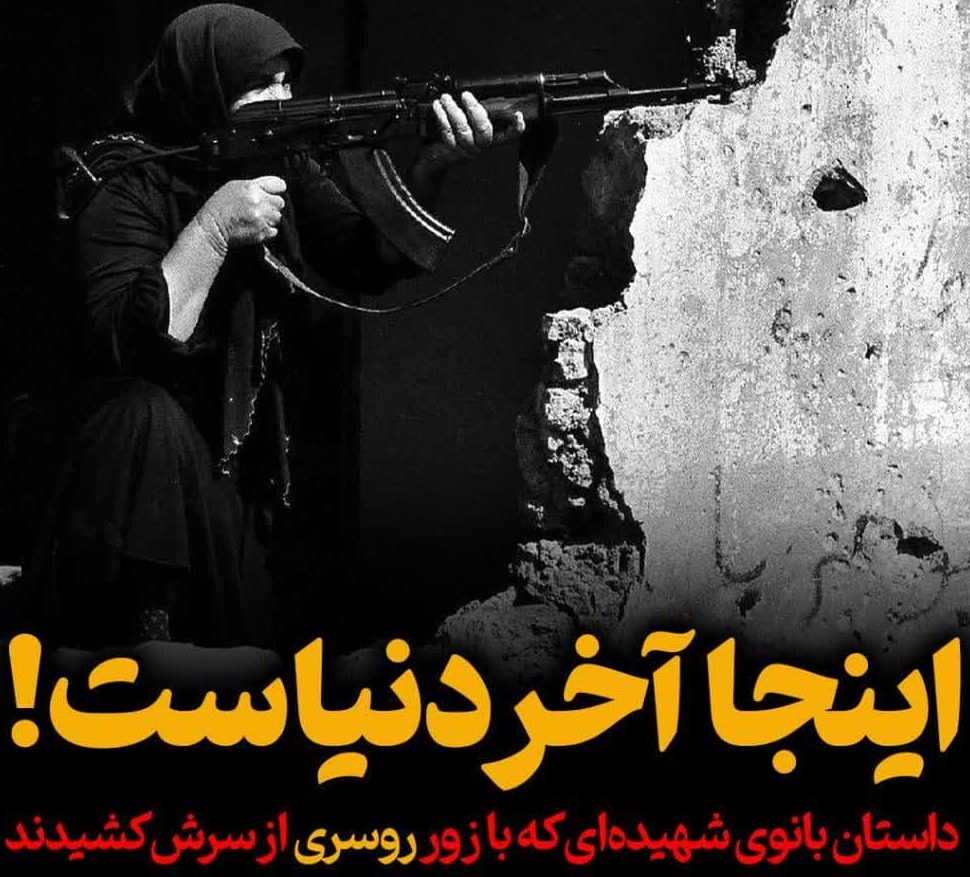 اینجا آخر دنیاست !