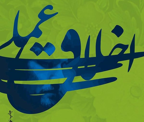کتابی برای جویندگان سعادت معنوی