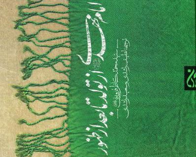 زندگی امام مهدی(عج) از تولد تا پس از ظهور