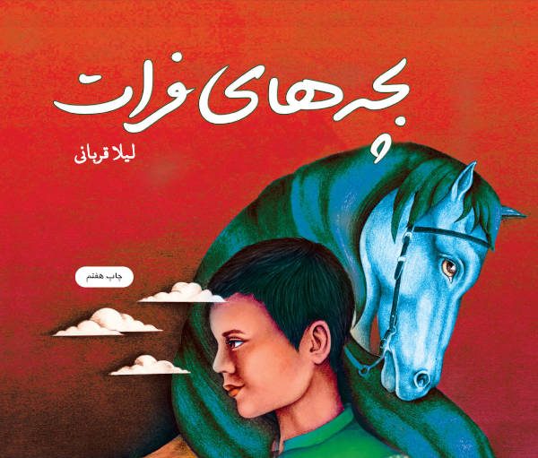 نوجوانان در واقعه کربلا؛بچه‌ های فرات