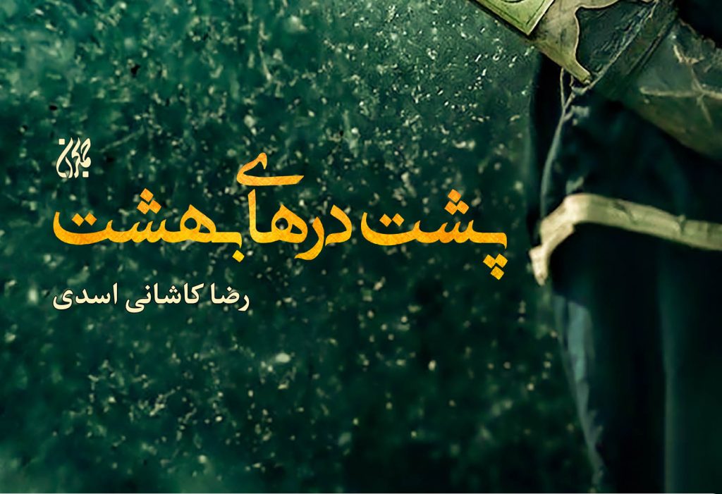 سفری به کوفه در سال ۶۰ هجری