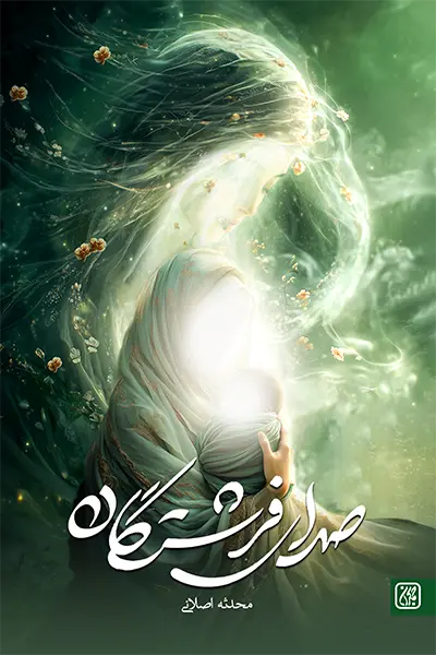 همدستی جن و انس برای جلوگیری از یک اتفاق بزرگ!