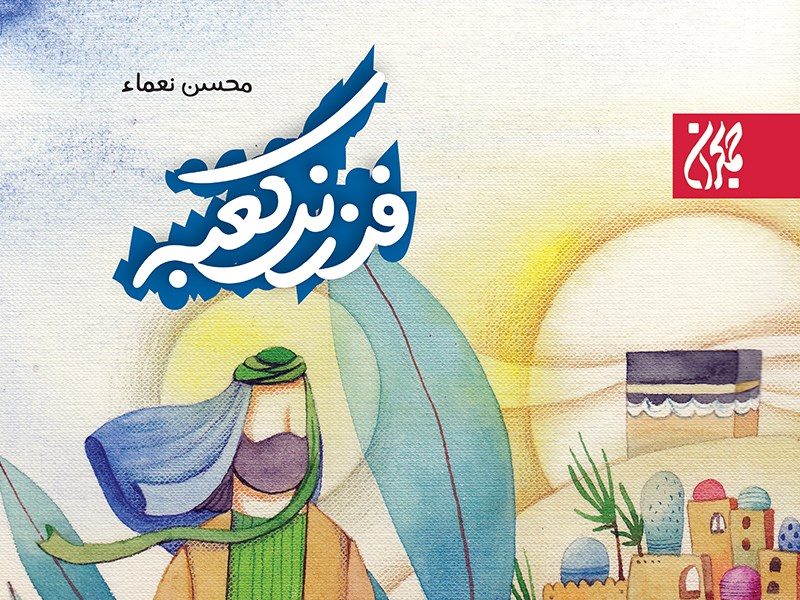 پازل کاغذی شیرین
