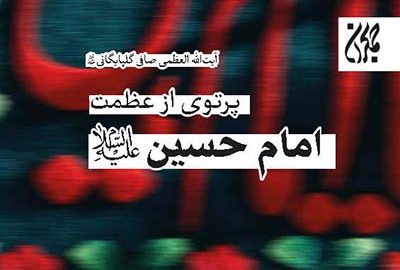 کتابی برای فهم عمیق عاشورا