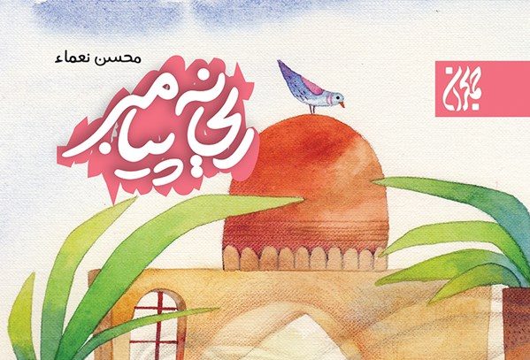 کتابی برای شناخت بهتر حضرت زهرا