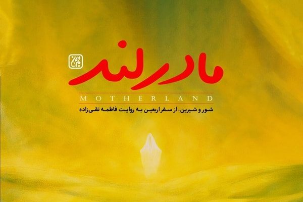 راز معنوی و جهانی‌ترین پیاده‌روی عاشورایی