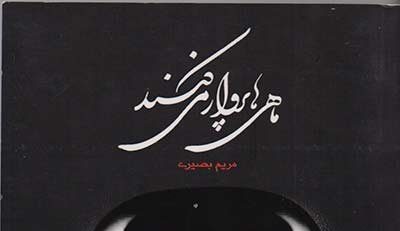 سفری معنوی از نگاه یک معمار جوان